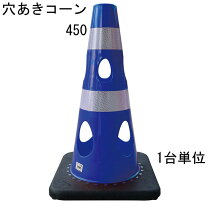 楽天市場】バリケード コーンの通販