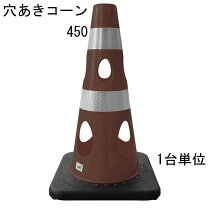 楽天市場】バリケード コーンの通販