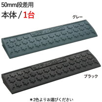 楽天市場】セフティ・スロープの通販