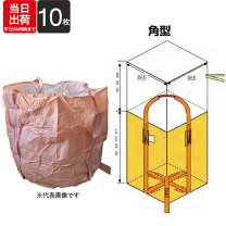 楽天市場】フレコンバック ワンウェイの通販