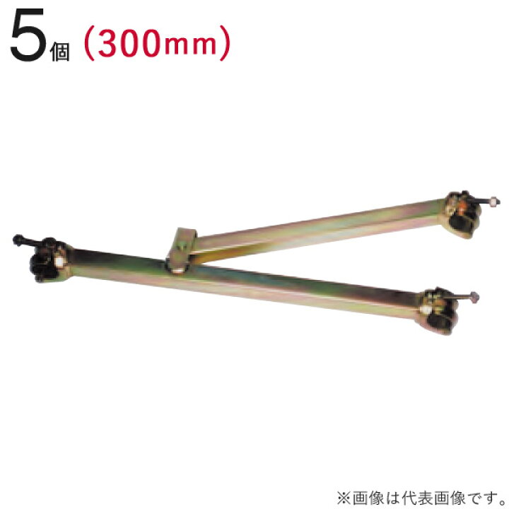 楽天市場】クランプ 単管パイプ 兼用 折りたたみ 足場ブラケット 300mm 