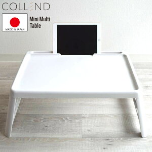 ܂肽 e[u ~j }`e[u COLLEND Rh 630×s358×250mm zCg  ܂肽ݎ 1P Y ^Cv Ƒ fXN ׋ wK qp  TChe[u 