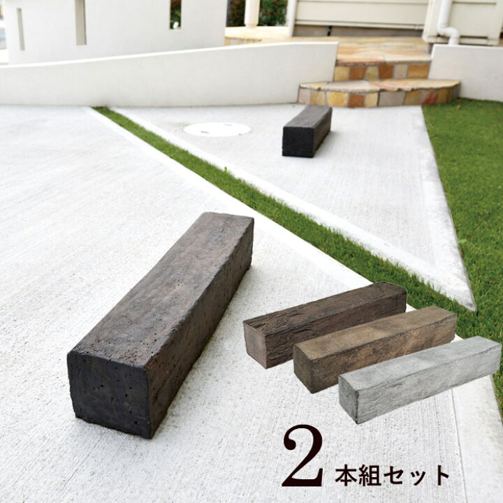 楽天市場】車止め ブロック タイヤ止め おしゃれ 軽量コンクリート製 