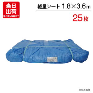 u[V[g 1.8m×3.6m A yʃV[g 25P ngt W[ V[g ~  ЊQ 䕗 h { ΍ ^ sy Ԍ C Lv eg J悯 h O AEghA  