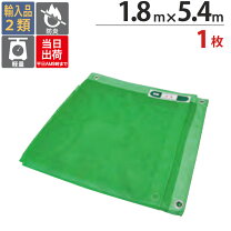 楽天市場】足場メッシュシートの通販