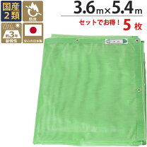 楽天市場】足場 メッシュシート3．6×3．6の通販