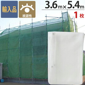 【スーパーSALE特価】 足場 塗装シート ナチュラル 3.6m×5.4m 1枚単位 ハトメ(ピッチ45cm) 1間 萩原工業 塗料 飛散防止 環境 飛散防止 塗装工事 屋外 建築 新築 リフォーム 塗装 外壁 工事 仮設 安全 保安 足場 壁面 床面 養生 カバー フェンス