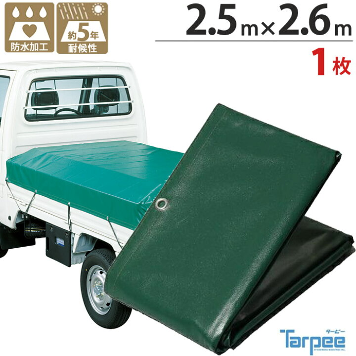 楽天市場】軽トラック 荷台シート ターピー エステル帆布 トラック 