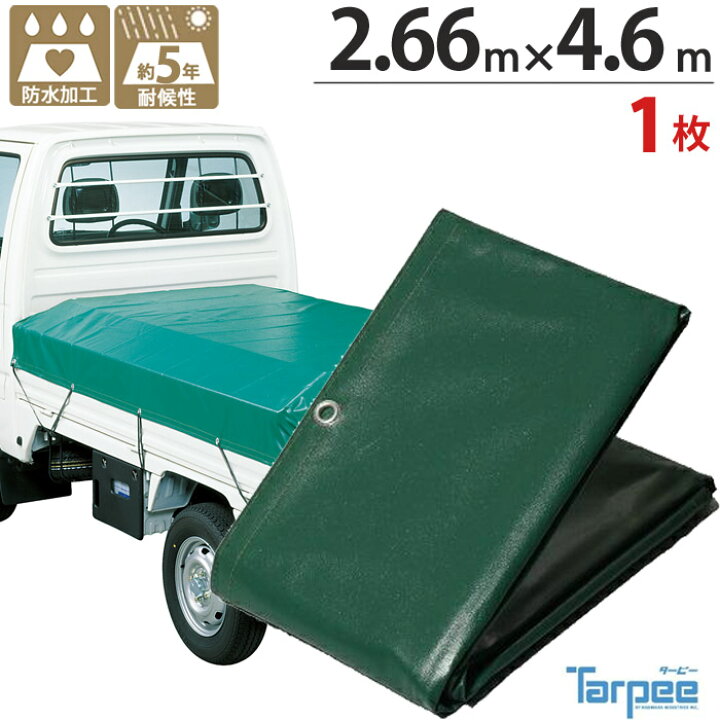 楽天市場】3tトラック 荷台シート ターピー エステル帆布 トラック 