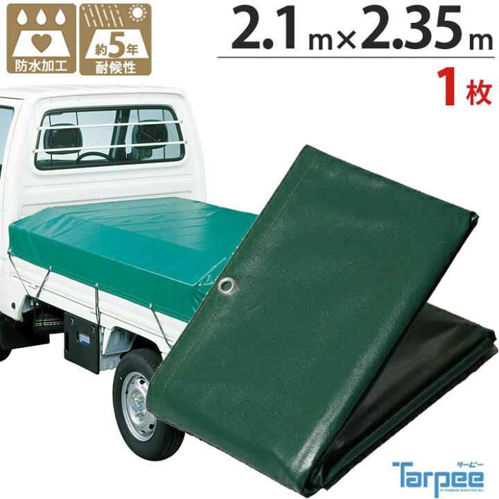 楽天市場】軽トラック 荷台シート ターピー エステル帆布 トラック 
