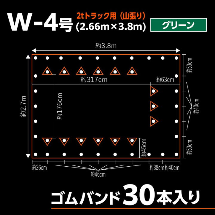 新品】国産エステルトラック荷台シート 4.6×6.35 ライトグリーン 三角 