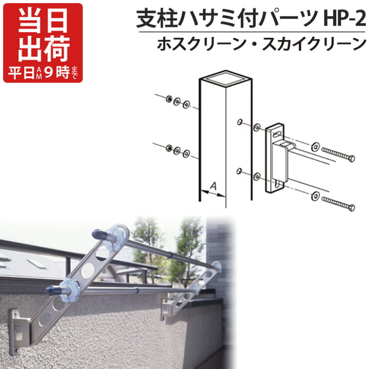 楽天市場】物干し金物 物干金物取付 ステンレス金具 SUS304 