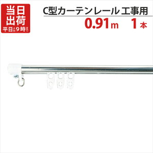 y8%OFFN[|p`12/4 14܂Łz J[e[ XeX C^C Hp 0.91m CLbv×2 Ci[×10 t 1ZbgP SUS430 @\(c)ZAI-911-C1 ZI-805-C1 scZO-10