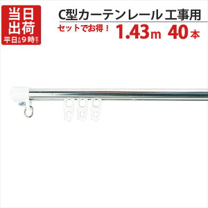 J[e[ XeX C^C Hp 1.43m CLbv×2 Ci[×14 t 40ZbgP @\(c)ZAI-911-C1 ZI-805-C1 scZO-10Yi