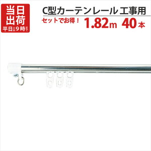 y8%OFFN[|p`12/4 14܂Łz J[e[ XeX C^C Hp 1.82m CLbv×2 Ci[×18 t 40ZbgP @\(c)ZAI-911-C1 ZI-805-C1 scZO-10Y