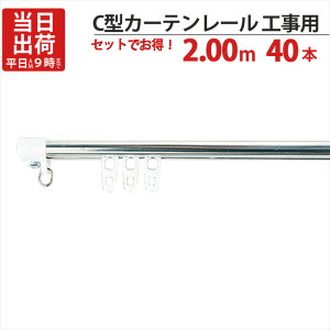 y8%OFFN[|p`12/4 14܂Łz J[e[ XeX C^C Hp 2.00m CLbv×2 Ci[×20 t 40ZbgP @\(c)ZAI-911-C1 ZI-805-C1 scZO-10Y