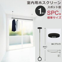 楽天市場】おしゃれ 室内物干し（物干し金物｜洗濯用品）：日用品雑貨 