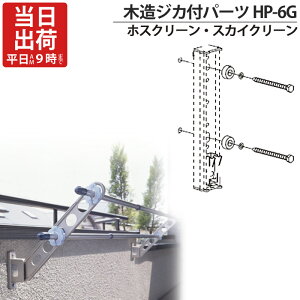  t XeX SUS304 zXN[ XJCN[ p ؑWJtp[c HP-6G ؉n R[`XN[ 1{t O Z | O\H Vz t