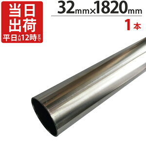 XeX  pCv a 32mm×1820mm 1{P ICSpCv  nK[pCv  N[[bg 萠 肷  [  ֗ [ ߗ  DIY tH[ Vz X