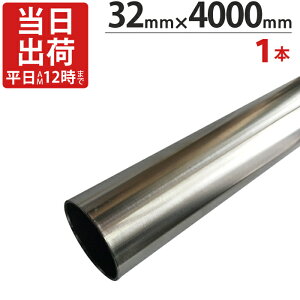 XeXpCv nK[pCv ۃpCv a 32mm×4000mm 1{P XeX  pCv ICSpCv  nK[pCv N[[bg 萠 肷  [  ֗ [ ߗ 