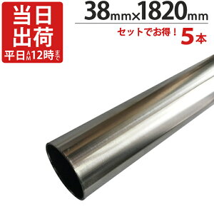 XeXpCv nK[pCv ۃpCv a 38mm×1820mm 5{/1P[XP XeX  pCv ICSpCv  nK[pCv N[[bg 萠 肷  [  ֗ 