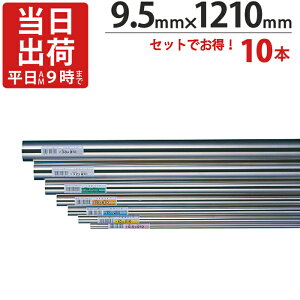XeXpCv nK[pCv ۃpCv a 9.5mm×1210mm 10{/1P[XP XeX  pCv ICSpCv ^I| ^InK[  nh [  bN I ֗ 