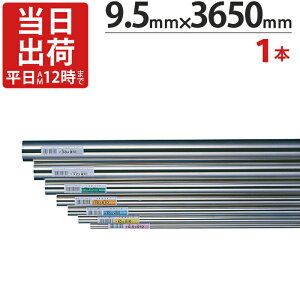 XeXpCv nK[pCv ۃpCv a 9.5mm×3650mm 1{P XeX  pCv ICSpCv ^I| ^InK[  nh [  bN I ֗ ߗ r r 
