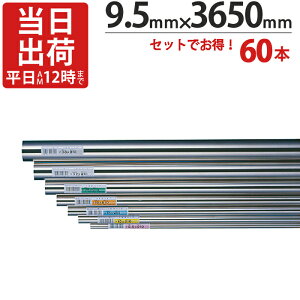 XeXpCv nK[pCv ۃpCv a 9.5mm×3650mm 60{/1P[XP XeX  pCv ICSpCv ^I| ^InK[  nh [  bN I ֗ 