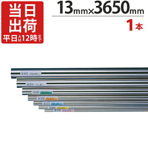 XeXpCv nK[pCv ۃpCv a 13mm×3650mm 1{P XeX  pCv ICSpCv ^I| ^InK[  nh [  bN I ֗ ߗ r r 