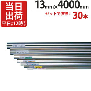 XeXpCv nK[pCv ۃpCv a 13mm×4000mm 30{/1P[XP XeX  pCv ICSpCv ^I| ^InK[  nh [  bN I ֗ 