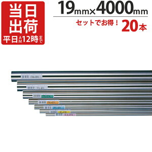 XeXpCv nK[pCv ۃpCv a 19mm×4000mm 20{/1P[XP XeX  pCv ICSpCv ^I| ^InK[  nh [  bN I ֗ 