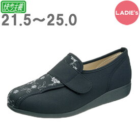 快歩主義L052 ブラック アサヒコーポレーション 刺繍 高齢者 靴 ウォーキングシューズ スニーカー 女性用 レディース 便利 軽い 安心 補助 介護