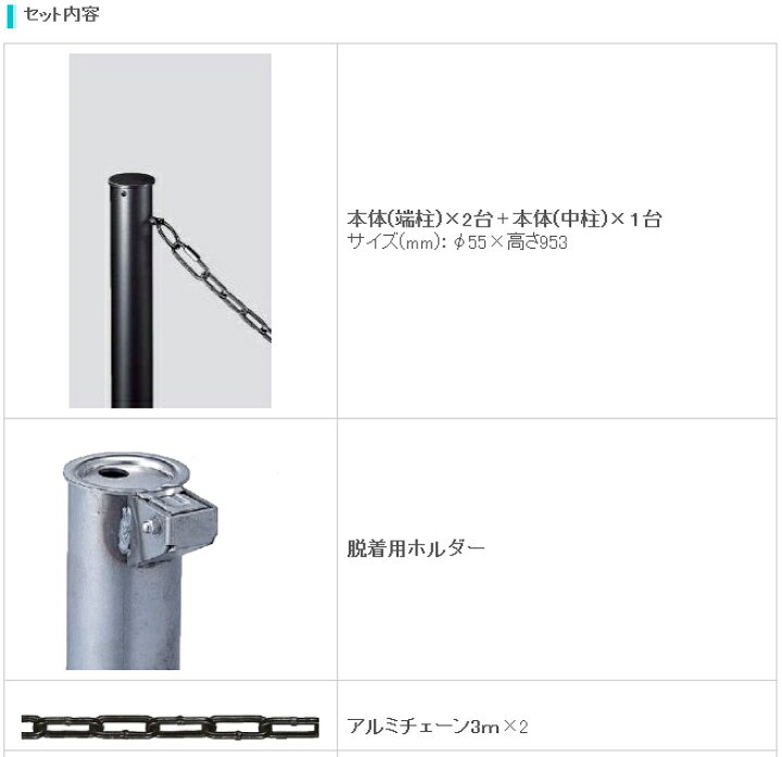楽天市場 最大1000円offクーポン10 31まで 駐車場 ポール フェンス チェーンポール2型 太さ55 高さ953mm 車庫前2台用セット アルミ カームブラック 埋め込み シンプル モダン ゲート チェーンスタンド おしゃれ 高級 丈夫 上質 格調高い 金属 黒 Estoah Home エ