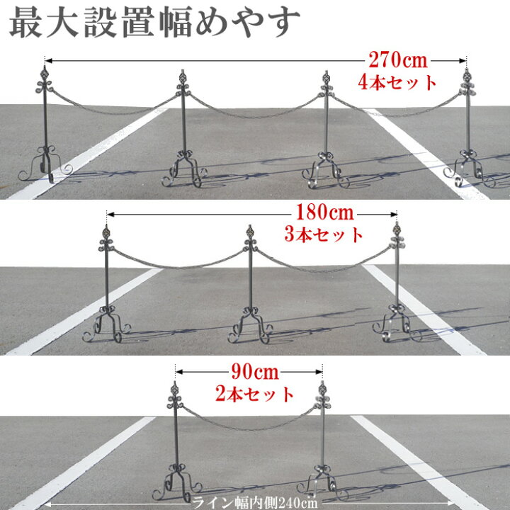 楽天市場 駐車場 ポール おしゃれ フェンス アイアン チェーンスタンド 本体2本 鎖1本 エストアオリジナル重り用袋2枚付き セット 駐車場ポール チェーン チェーンポール 可動式 高級 上質 屋外 店舗 店 庭 ガーデン 車庫 ゲート 進入禁止 駐車禁止 Estoah Home エ 楽天市場 駐車場 ポール おしゃれ フェンス アイアン チェーンスタンド 本体2本 鎖1本 エストアオリジナル重り用袋2枚付き セット 駐車場ポール チェーン チェーンポール 可動式 高級 上質 屋外 店舗 店 庭 ガーデン 車庫 ゲート 進入禁止 駐車禁止 Estoah Home エ