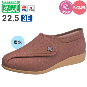 快歩主義L011 レンガストレッチ アサヒシューズ 高齢者 靴 ウォーキングシューズ スニーカー 女性用 レディース 便利 軽い 安心 補助 介護