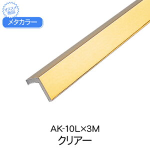 A~ ABS ؍ ^J[ AK-10L×3M NA[ 1.8mm 3000mm 10×10 1{P ϐv^ A~^ށysz