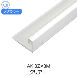 A~ ABS ؍ ^J[ AK-3Z×3M NA[ 1.8×3000mm 1{P ϐv^ A~^ށ@A~jEysz