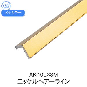 A~ ABS ؍ ^J[ AK-10L×3M jbP wA[C HL 1.8mm 3000mm 10×10 1{P ϐv^ A~^ށ@AOysz