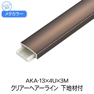 ���^�J���[ AKA-13×4U×3M �N���A�[HL ���n�ޕt