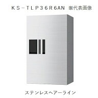 宅配ボックス(プチ宅) KS-TLP36R6AN-S 捺印付 【代引不可】