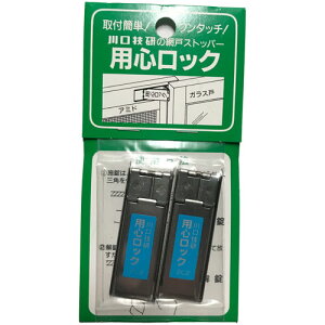 ����Z�� �A�~�h�p �p�S���b�N 2�� �Ԍː�p �Ԍ˗p�X�g�b�p�[ �x�r�[�K�[�h �����h�~ �]���h�~ �y�b�g �L �� �E���h�~ �⏕�� ��t�ȒP �T�b�V ���b�N �`���C���h���b�N �� �� �ȈՏ� ���S 