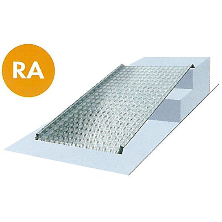 楽天市場 ポイント3倍 3 22 1 59まで 段差解消スロープ 段差プレート 車椅子 車いす アルミスロープ Ra 905 0mm アルミ縞板製 脱輪防止曲げ加工 段差スロープ 屋外用 スロープ 段差 階段 玄関 バイク 自転車 バリアフリー Estoah Home エストアホーム