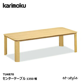 楽天市場 カリモク テーブルの通販