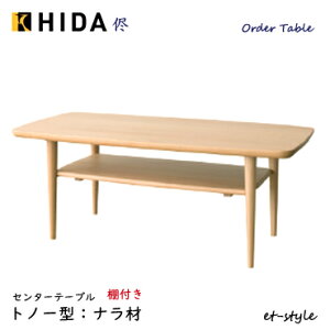 ˎY  HLS Z^[e[uIt rOe[u [ I[_[ i C HIDA