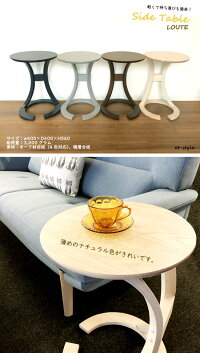 サイドテーブルナイトテーブルテーブル円形丸型軽量北欧デザインおしゃれ家具