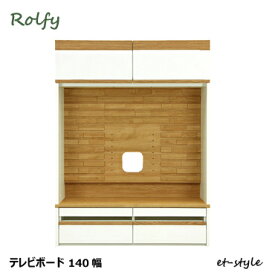 【レビュー特典】テレビボード Rolfy 140 テレビ台 壁面収納 本棚 開き 壁掛け 組合せ 棚