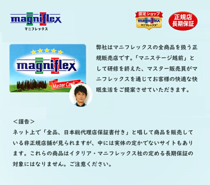 楽天市場】マニフレックス オクラホマ S シングル 腰痛 マットレス 高 