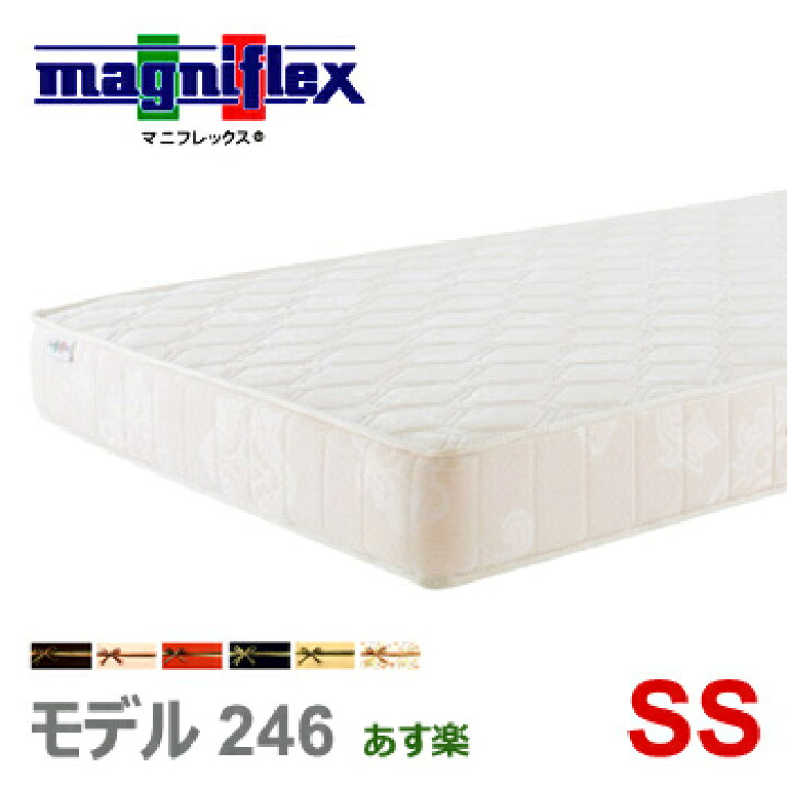 楽天市場】マニフレックス モデル 246 SS セミシングル 腰痛 
