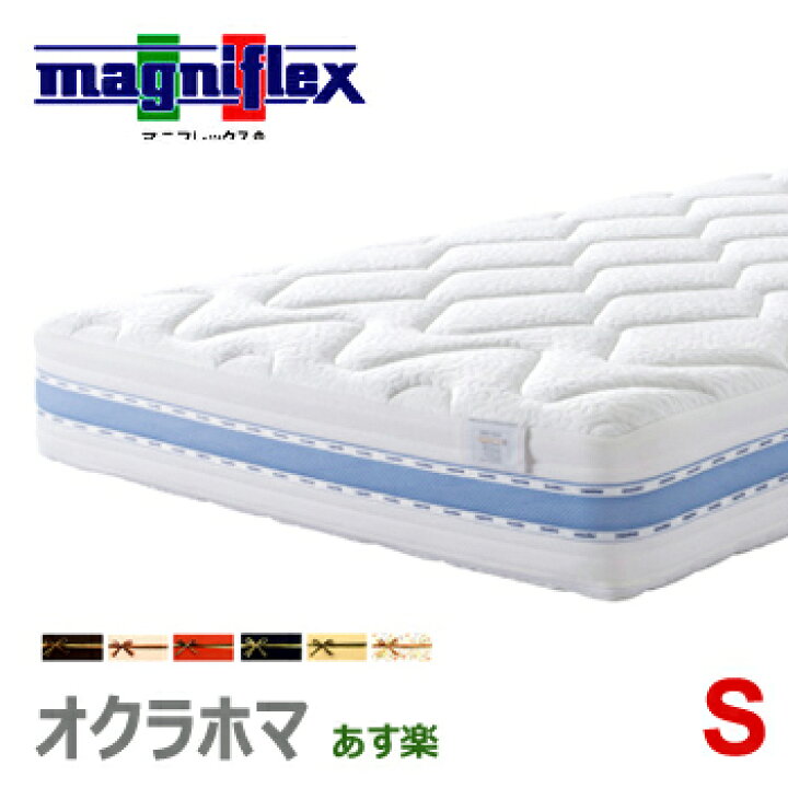 楽天市場】マニフレックス オクラホマ S シングル 腰痛 マットレス 高 