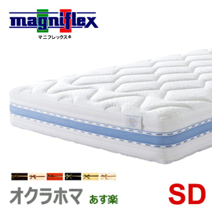 楽天市場】マニフレックス オクラホマ SD セミダブル 腰痛 マットレス 